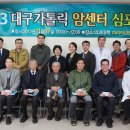 대구가톨릭대학교