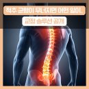 바른 몸펴기 홈트레이닝 | 척추 균형이 무너지면 어떤 일이 생길까, 교정 솔루션 공개