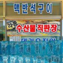 영동건어물 네이버블로그