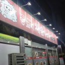 채움양꼬치 네이버블로그