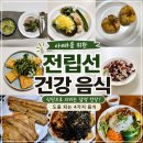 범이식품 | 전립선암 3기 우리 아빠가 먹는 好음식들