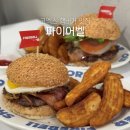 파이어인더몰 | 코엑스 햄버거 맛집 파이어벨 코엑스점 예약 메뉴 점심 추천