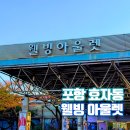 웰빙아울렛 이미지