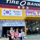 (주)타이어사랑 이미지