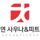 천지연 피트니스 이미지