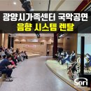 남도음향 이미지