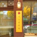 이소양과점 네이버블로그