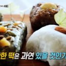 이나경강화약쑥떡 이미지