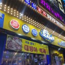 [안산] 고잔동맛집 낚시꾼 김춘복의 도시어부 대방어 중 중앙역방어 솔직후기