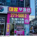 부영지구부동산공인중개사사무소 이미지