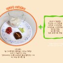 죽 / 장국죽 끓이기 (소고기죽) / 한식 조리기능사 실기 메모장 이미지