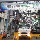 예천상설시장 이미지