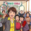 어연진료소 네이버블로그
