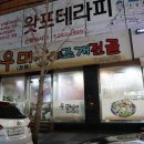 우미조개전골 이미지