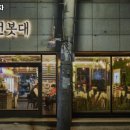 전봇대포차 이미지