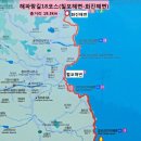 해파랑길 18코스 이미지