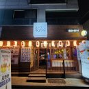 아산 탕정오뎅바 즐거운오뎅집 내돈내산 2차술집 후기
