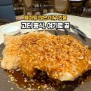 고속터미널맛집 추천｜신세계백화점맛집 고터 중식 ‘호우섬’ 솔직 후기