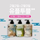 유플러스 | LG유플러스 멤버십 당첨 후기 유플투쁠 이벤트 벨먼 센티드 모먼트 플로럴 세트 언박싱 예고