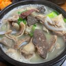삼거리순대국밥 - 단밀면 | 삼거리순대국밥