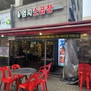 엄지곱창 - 강동구 올림픽로70길 44 | 안산소곱창 찐맛집 발견! 한우모둠구이에 치즈볶음밥까지 완벽했던 초지동 고기집 '엄지소곱창' 후기