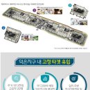 DMC한강 삼정그린코아 더베스트 이미지