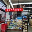 엔마트 서천점