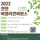 (사)한빛회 이미지