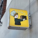 부산광역시 동구 홍곡남로 이미지