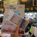 춘천제일종합시장 이미지