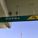 서광로주유소 이미지