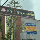 안동칼국수 - 창원시 의창구 의창대로 875 | 안동칼국수