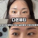 다온.댕 이미지