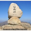 주)영축산