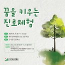 제주교육박물관 뉴스제주