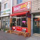 모여라포차 이미지