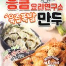 응큼떡볶이 - 안양시 만안구 안양로 96 | 응큼떡볶이