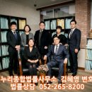 법누리종합법률사무소