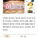 65번가