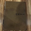 북창동 이자카야 엔토하이 정신차려보니 다 먹었네..?찐맛집