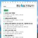 2025 토요정기공연 이미지