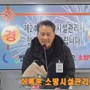 박호순소방학원