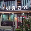 쉼표경양식 | 엘지로 맛집 | "노키즈존이 만든 완벽한 몰입?" 매일 로즈마리 우려내는 혜화당돈가스 &amp; 치플레 솔직후기