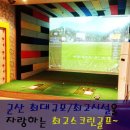 성원골프연습장 스크린 이미지