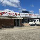 경기도 수원시 장안구 천천로 | 수원 장안구 이목동 생선구이 맛집 풍어생선구이정식 내돈내산 후기