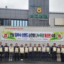 순천농협미곡종합처리장 이미지