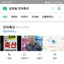 진아축산 이미지