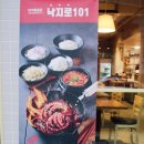 낙지로101 이미지
