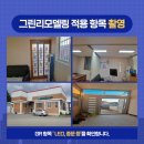 조사보건진료소 이미지