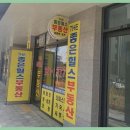 더좋은힐스공인중개사사무소 이미지